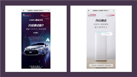 跨界營銷如何玩出高級智能感？廣汽豐田全新雷凌×小愛音箱給出答案