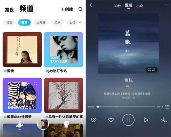 酷狗音樂概念版APP內測獲用戶好評：極簡化，更高級