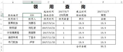 勤哲Excel服務(wù)器做企業(yè)辦公自動化管理系統(tǒng)