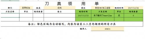 勤哲Excel服務(wù)器做企業(yè)辦公自動化管理系統(tǒng)