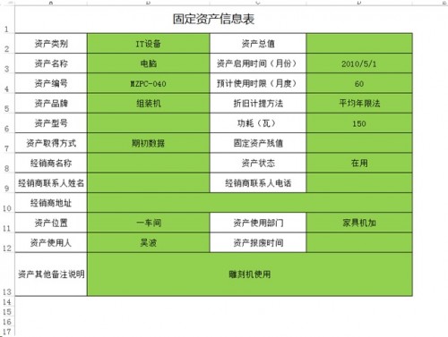 勤哲Excel服務(wù)器做企業(yè)辦公自動化管理系統(tǒng)