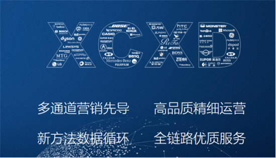 開啟電商運營新時代！興長信達，一個電商企業(yè)不可不知的品牌