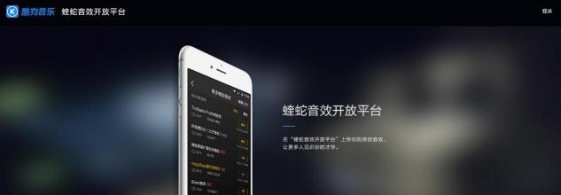 酷狗蝰蛇音效用戶破4億，官方感謝信公布行業(yè)“最”數(shù)據(jù)