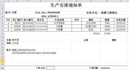 勤哲EXCEL服務器做工藝品生產管理系統(tǒng)