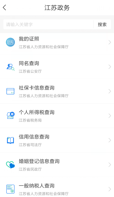 蘇寧金融APP江蘇政務(wù)服務(wù)使用指南出爐 掌上辦事超方便