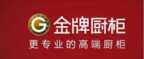 2019年整體櫥柜排行榜值得選購的品牌，除了我樂家居還有它們