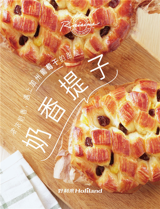 走進(jìn)好利來的葡萄西點(diǎn)，品嘗真正的匠心之作