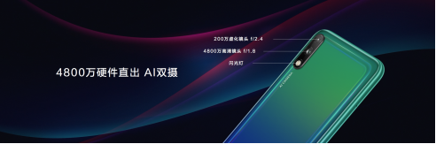 僅售1199元起，華為暢享10發(fā)布4800萬(wàn)超清夜景實(shí)力出圈