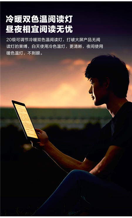 iReader SmartX將成新一代電子閱讀新寵