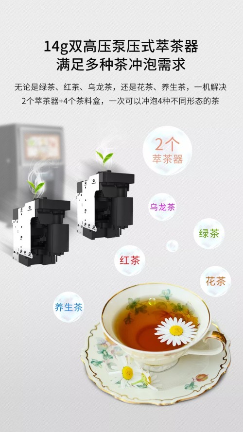 讓喝茶更簡(jiǎn)單——技諾智能新款多功能臺(tái)式茶飲機(jī)上市