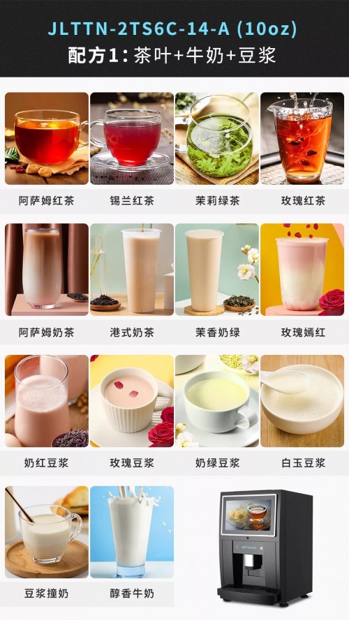 讓喝茶更簡(jiǎn)單——技諾智能新款多功能臺(tái)式茶飲機(jī)上市