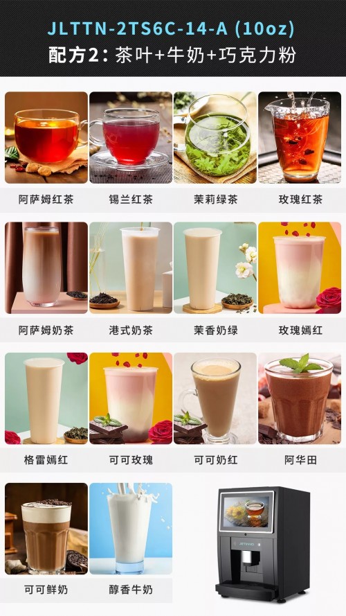 讓喝茶更簡(jiǎn)單——技諾智能新款多功能臺(tái)式茶飲機(jī)上市