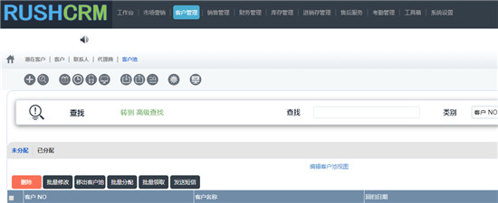 Rushcrm客戶管理系統(tǒng)的客戶池功能更新
