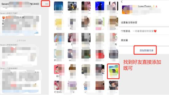 如何恢復(fù)刪除的微信好友？這樣操作可以避免二次損壞