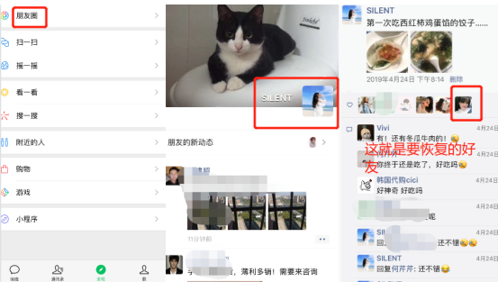 如何恢復(fù)刪除的微信好友？這樣操作可以避免二次損壞