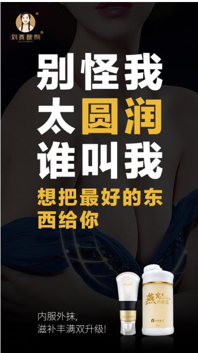 劉燕釀制豐韻霜，讓女人享受來(lái)自“綠色植萃”的健康力量