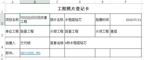 勤哲EXCEL服務(wù)器做工程監(jiān)理管理平臺(tái)