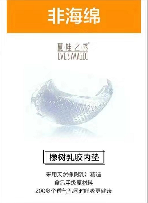 網(wǎng)紅款夏娃之秀非海綿內(nèi)衣，金晨眾星都強(qiáng)烈種草