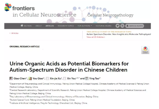 中國平安醫(yī)療再迎重大突破，利用算法有望早期診斷自閉癥