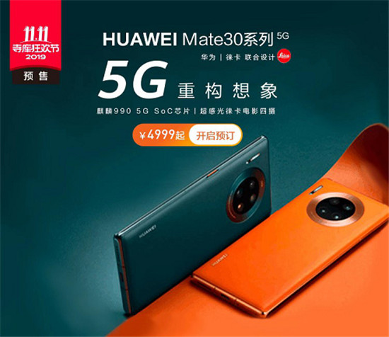 嗨翻雙十一，寺庫帶你領(lǐng)略新一代5G，支付可享免息！