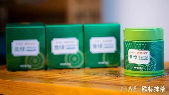 2019梵凈山抹茶大會：看歐標抹茶如何香溢天下