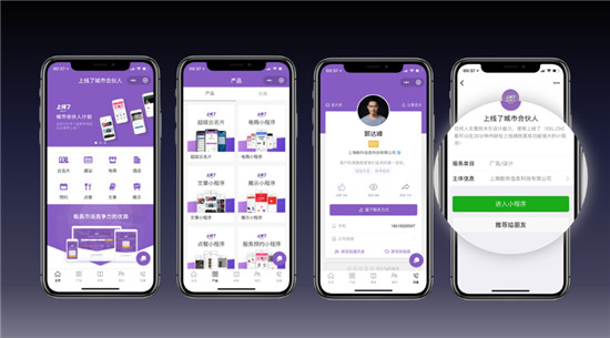 NewCo上海2019科技創(chuàng)新節(jié)參訪(fǎng)「上線(xiàn)了sxl.cn」,體驗(yàn)中國(guó)創(chuàng)業(yè)速度!