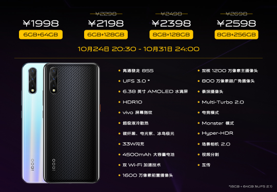 不到2000元iQOO Neo 855版是最好的選擇么？可能并不是