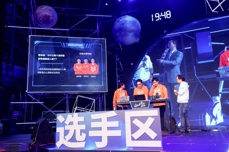 GeekPwn 2019關注商業(yè)竊密場景，將反竊密進行到底