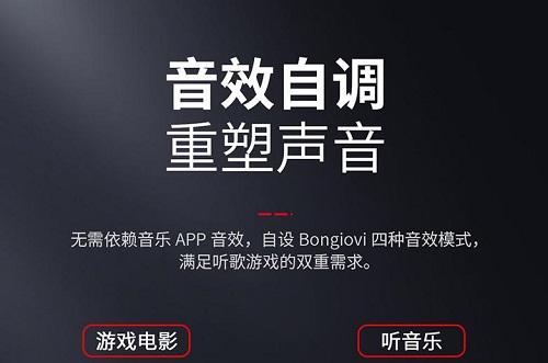 沉浸式音頻感受 Baseus倍思音頻產(chǎn)品加入Bongiovi DPS算法