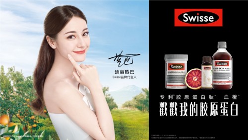 演員迪麗熱巴加盟Swisse，攜手推動品牌新升級