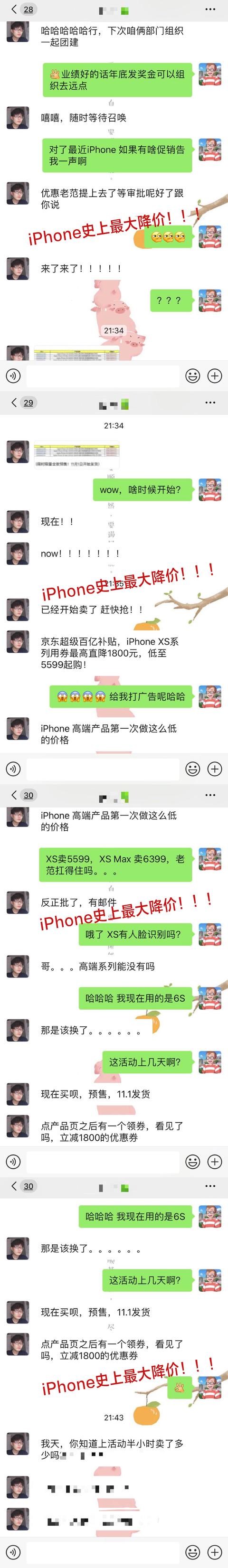 不用等11月11日！現(xiàn)在上京東買 iPhone XS直降1800元