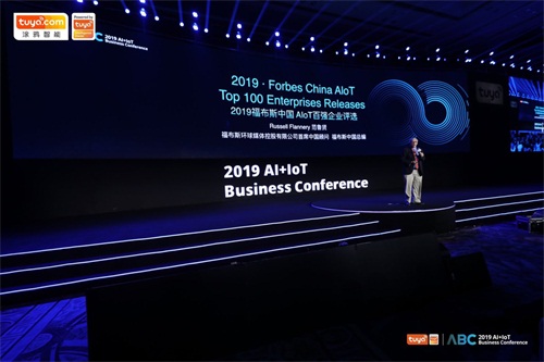 2019福布斯中國AIoT百強企業(yè)發(fā)布，安克創(chuàng)新上榜