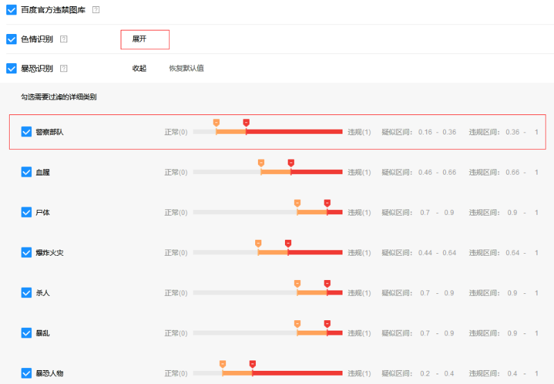 體驗(yàn)百度大腦一站式內(nèi)容審核平臺(tái)，提升審核效率、降低人工審核成本！