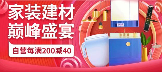 拒絕千篇一律？ 京東11.11歐派高端定制給你獨(dú)特居家體驗(yàn)