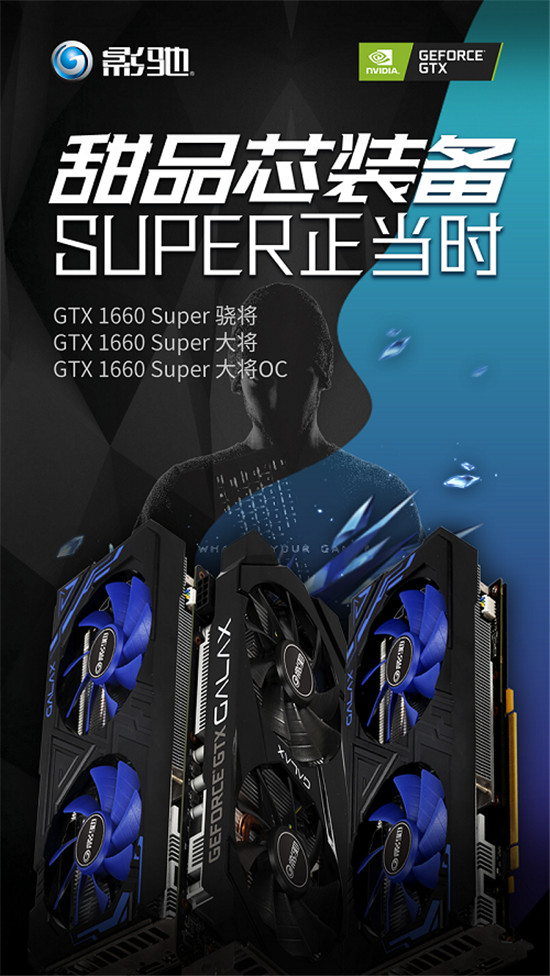 1799元的影馳GTX 1660 SUPER來了，全面趕超1060