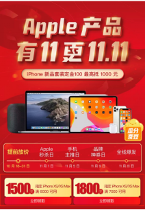 京東iPhone XS系列直降3000元！省下的錢多買一部手機