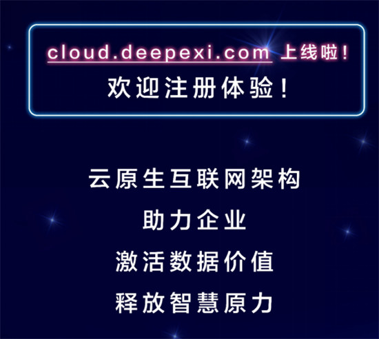 官宣！滴普科技獲“國家高新技術(shù)企業(yè)”認(rèn)定