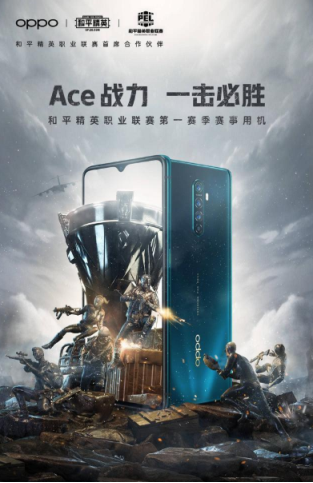 11月1日OPPO Reno Ace首銷將至，65W超級(jí)閃充，買它