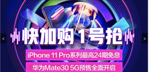 只要4788元？華為Mate 30新品京東手機(jī)11.11秒殺日大放價