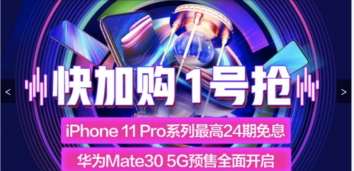 京東手機11.11秒殺日：iphone降價3000元 超百萬件好物5折秒