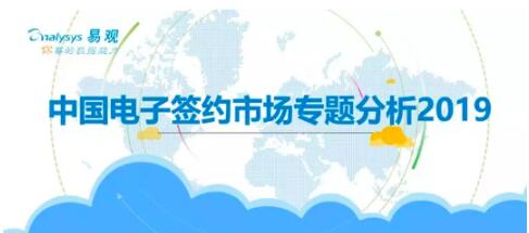 產(chǎn)品為王、安全第一，e簽寶引發(fā)電子簽名行業(yè)海嘯