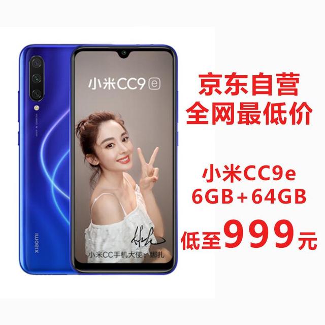 性價比刷新！小米再出手，京東11.11小米CC9e 6+64僅要999元