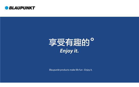 德國藍寶的“Enjoy it.”，當(dāng)小資生活遇上品質(zhì)消費