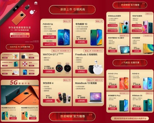 首銷即爆紅，華為Mate30系列5G版“爆品“名號(hào)當(dāng)之無愧！