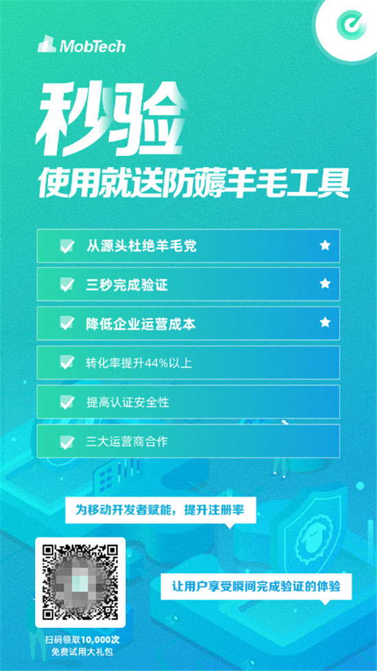 MobTech攜手華為聚焦開(kāi)發(fā)應(yīng)用 共同打造AI生態(tài)