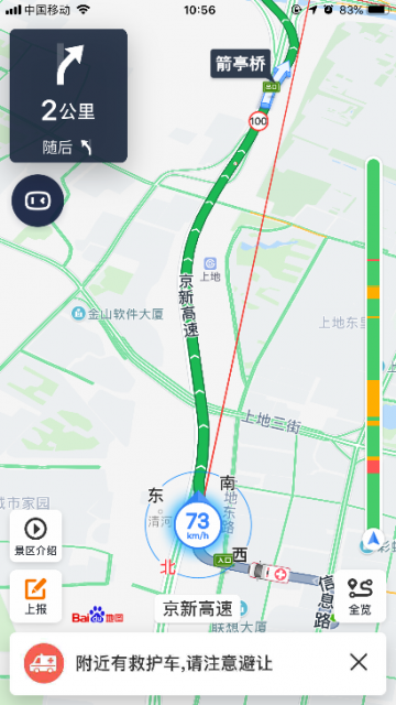 百度地圖首創(chuàng)急救車讓行播報(bào)上線近一年，累計(jì)播報(bào)超千萬次