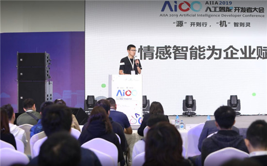 創(chuàng)智—NLP竹間智能專場 AIIA2019人工智能開發(fā)者大會