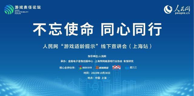 益玩游戲成為人民網“游戲適齡提示”最新一批參與企業(yè)