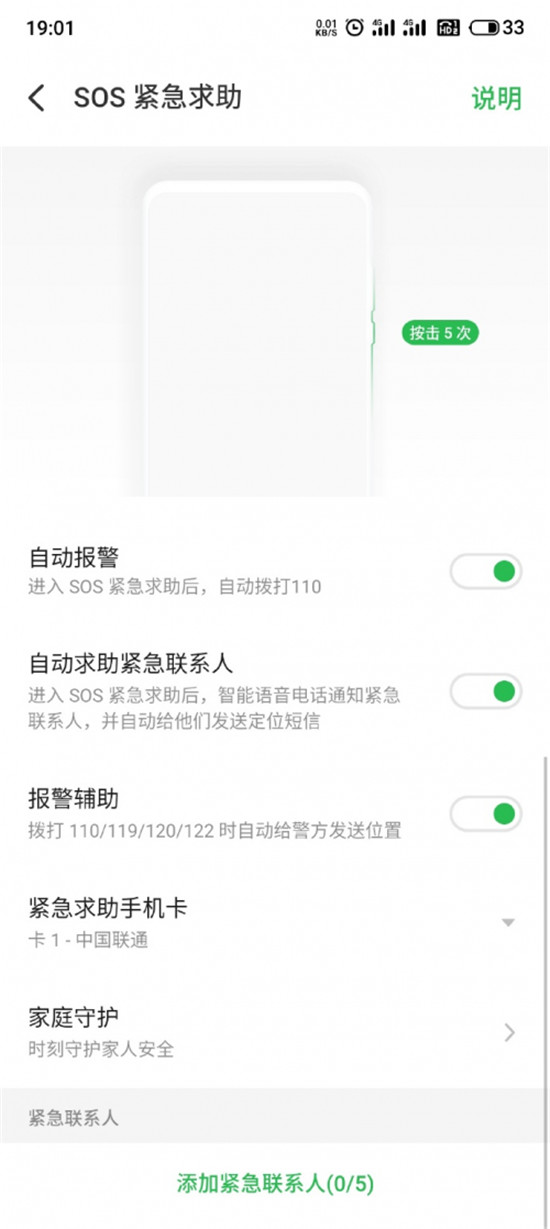 魅族 Flyme 8 內(nèi)置SOS緊急求救，可自動(dòng)報(bào)警或求助