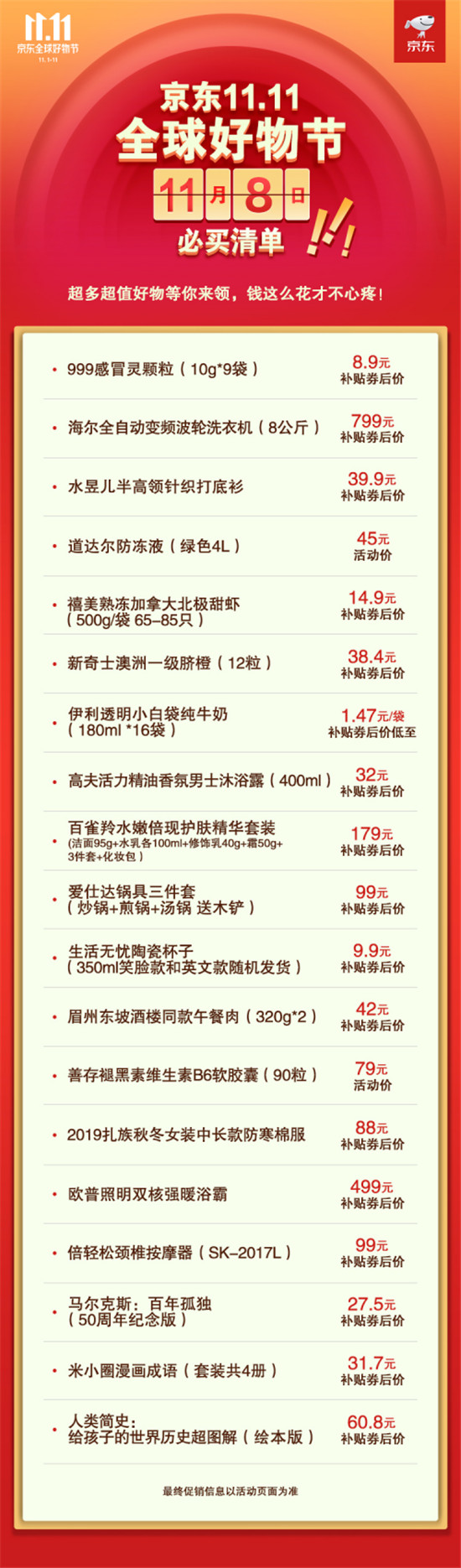 歐普照明雙核浴霸不到500元 快來(lái)跟著京東11.11值得買(mǎi)爆款清單買(mǎi)買(mǎi)買(mǎi)